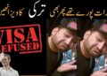Turkey visa rejected