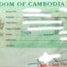 CAMBODIA VISA